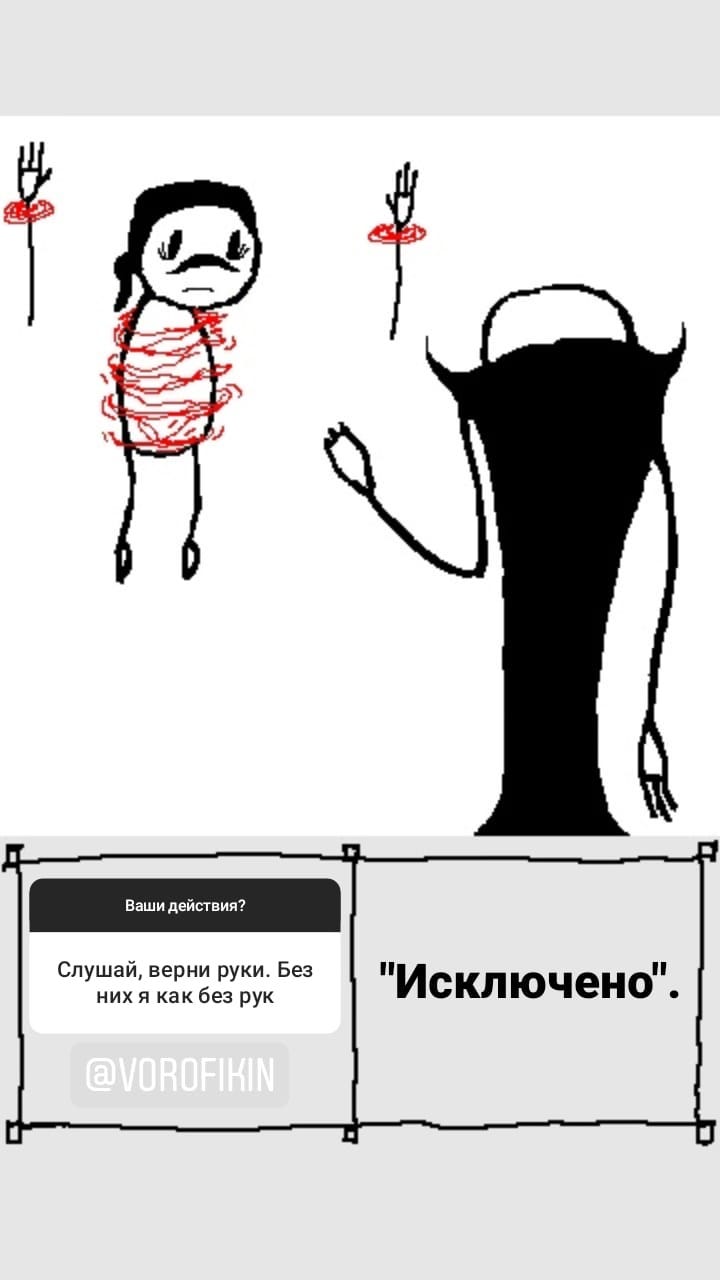 Комикс StoryQuest: выпуск №987