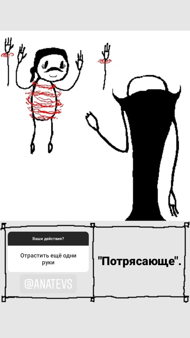 Комикс StoryQuest: выпуск №988