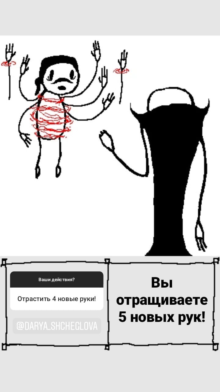 Комикс StoryQuest: выпуск №990