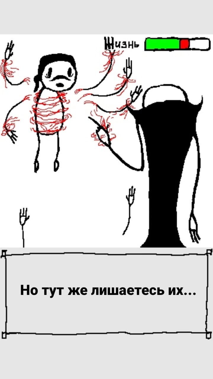Комикс StoryQuest: выпуск №991