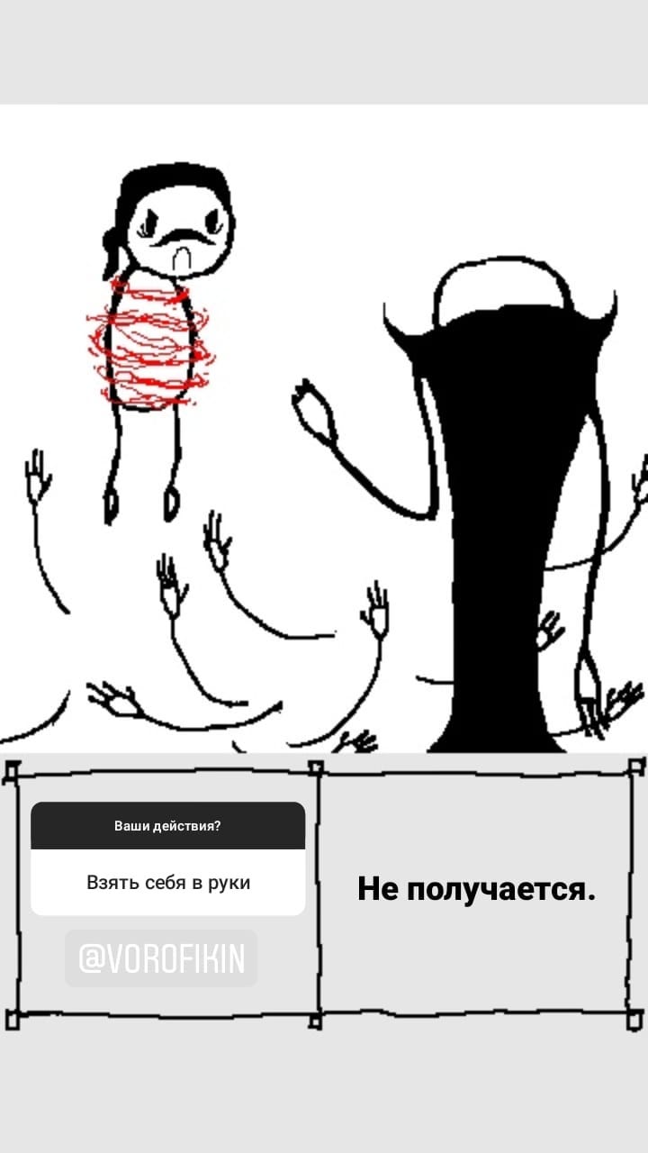 Комикс StoryQuest: выпуск №996