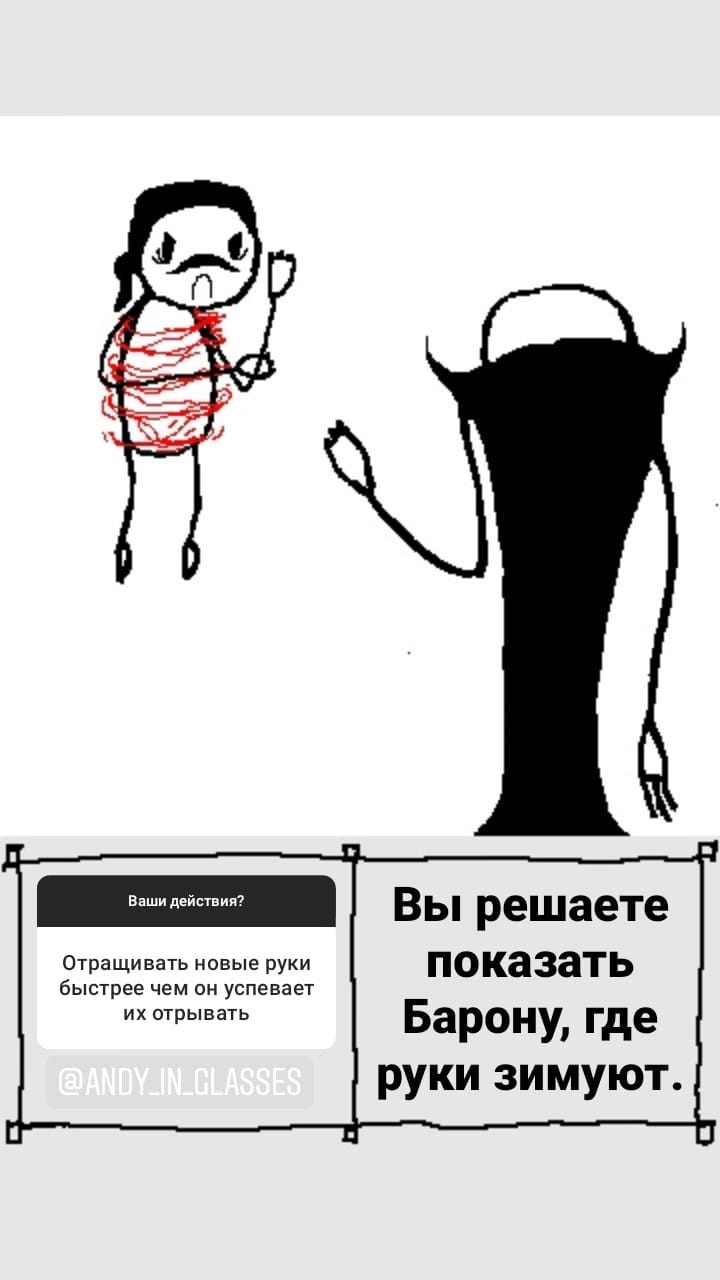 Комикс StoryQuest: выпуск №997