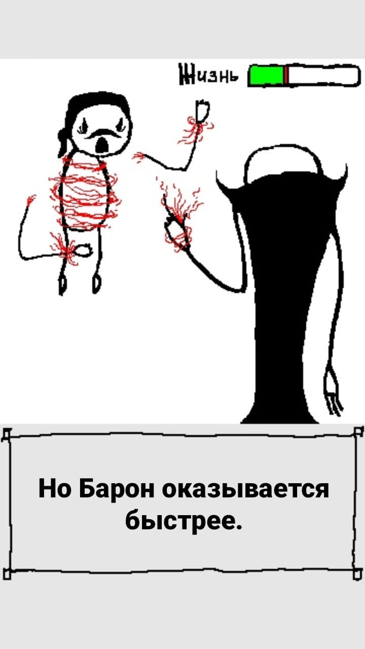 Комикс StoryQuest: выпуск №998