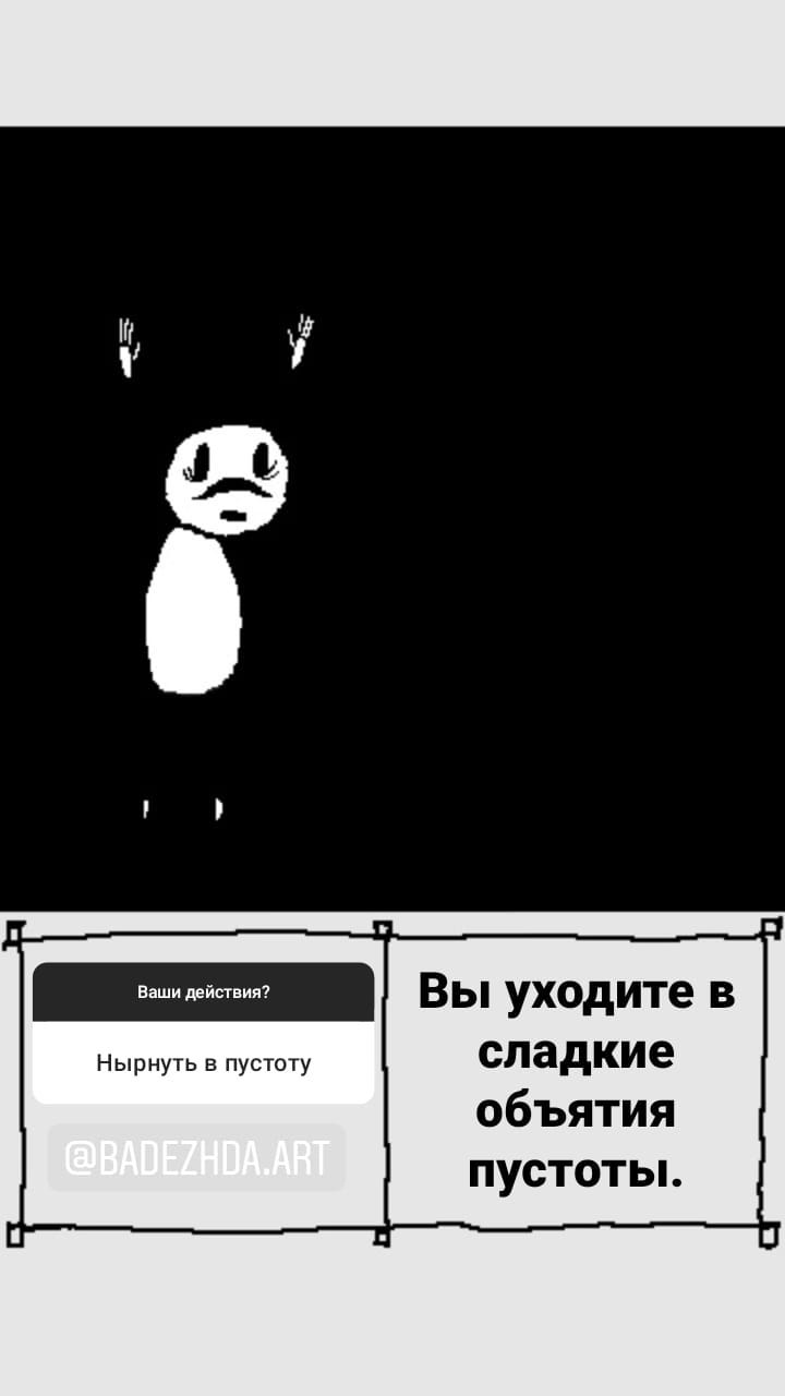 Комикс StoryQuest: выпуск №1002
