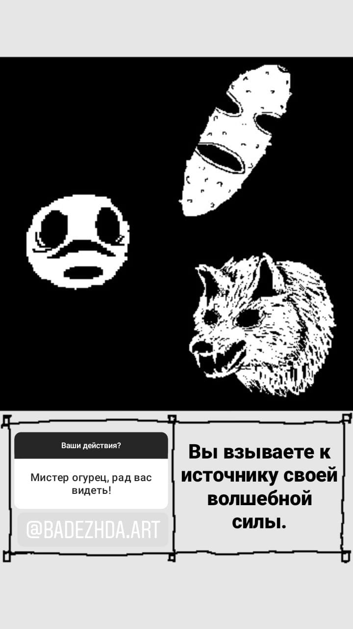 Комикс StoryQuest: выпуск №1010