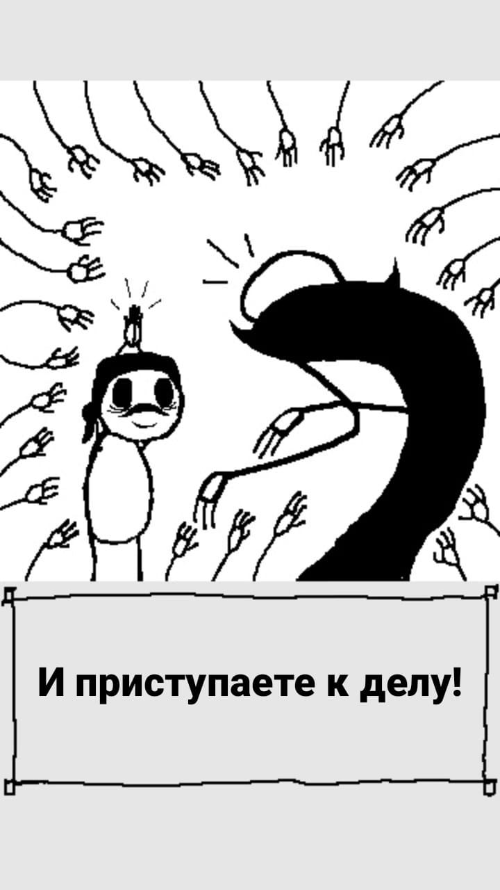 Комикс StoryQuest: выпуск №1014