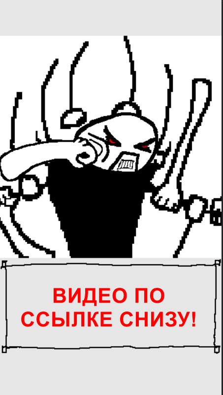 Внимание! Комикс содержит видео!