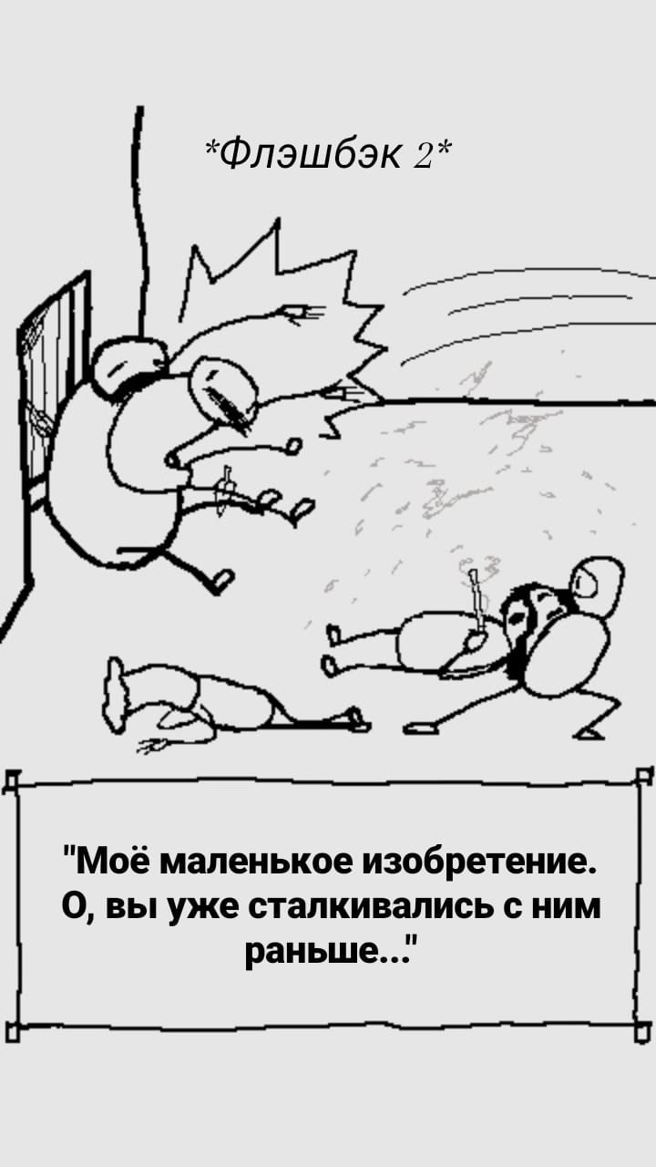 Комикс StoryQuest: выпуск №1029