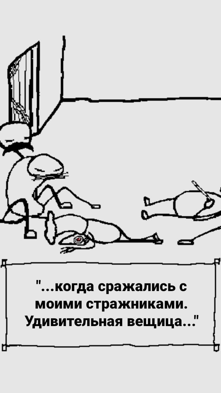 Комикс StoryQuest: выпуск №1030