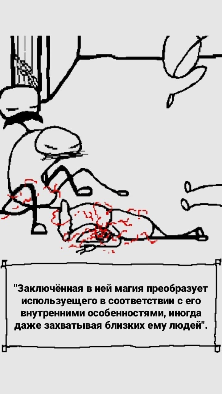 Комикс StoryQuest: выпуск №1031