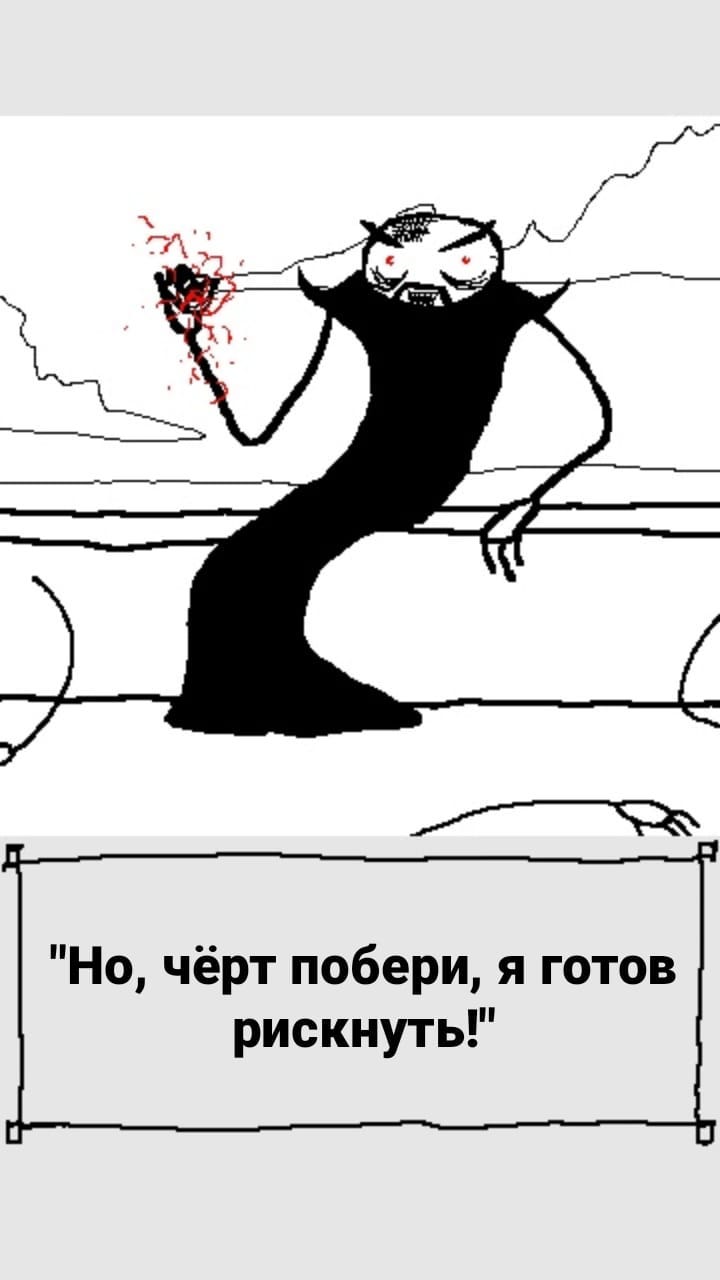 Комикс StoryQuest: выпуск №1033