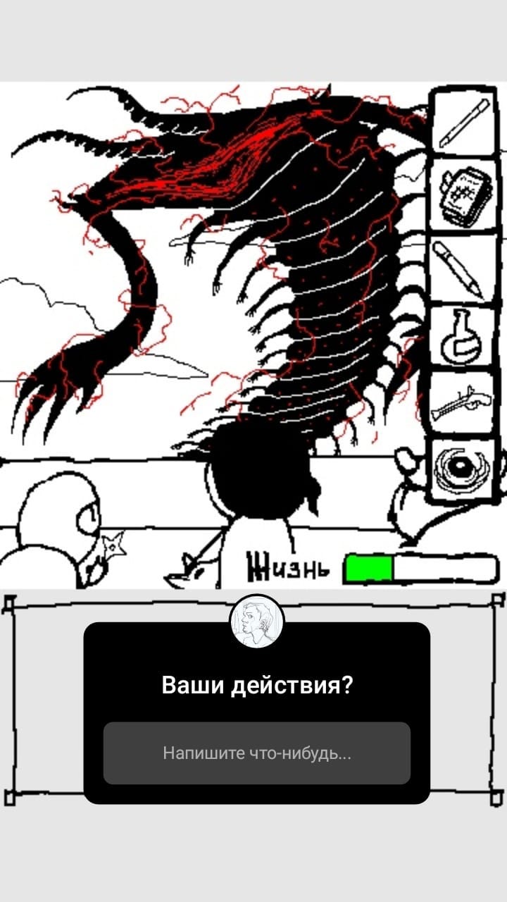Комикс StoryQuest: выпуск №1040