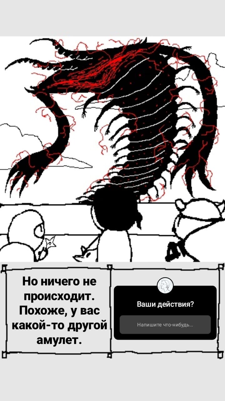 Комикс StoryQuest: выпуск №1042