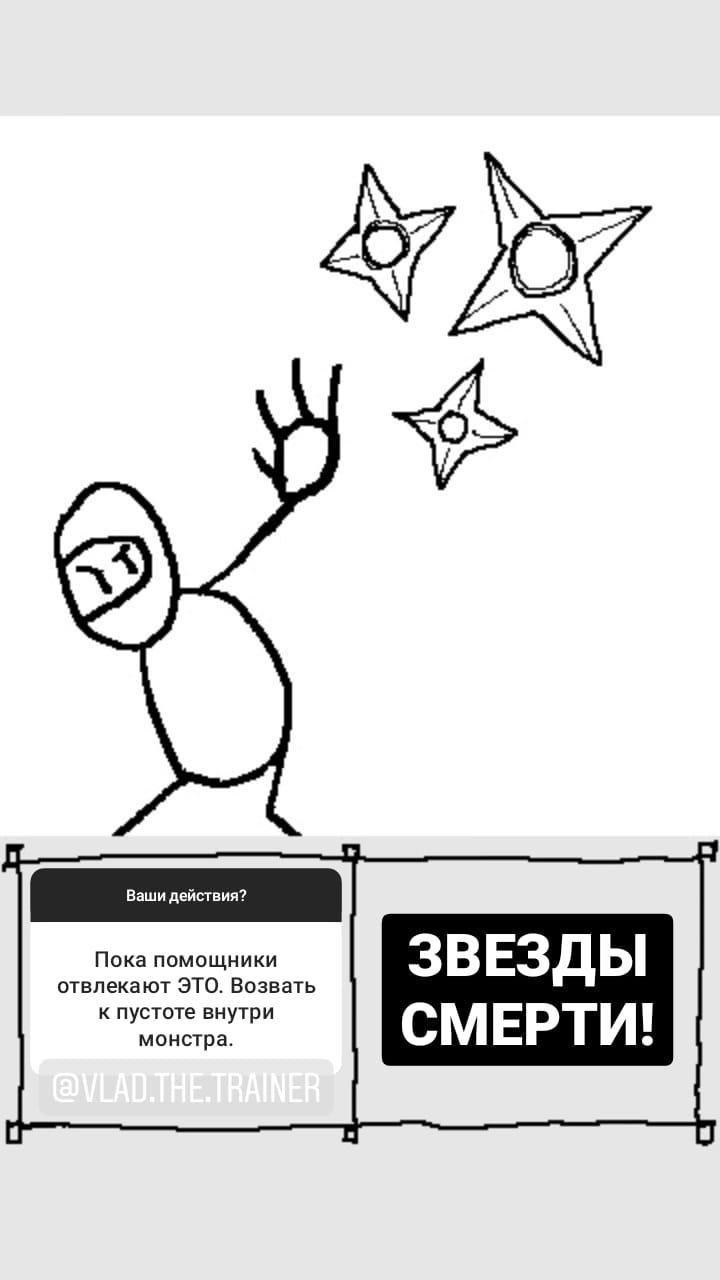 Комикс StoryQuest: выпуск №1043