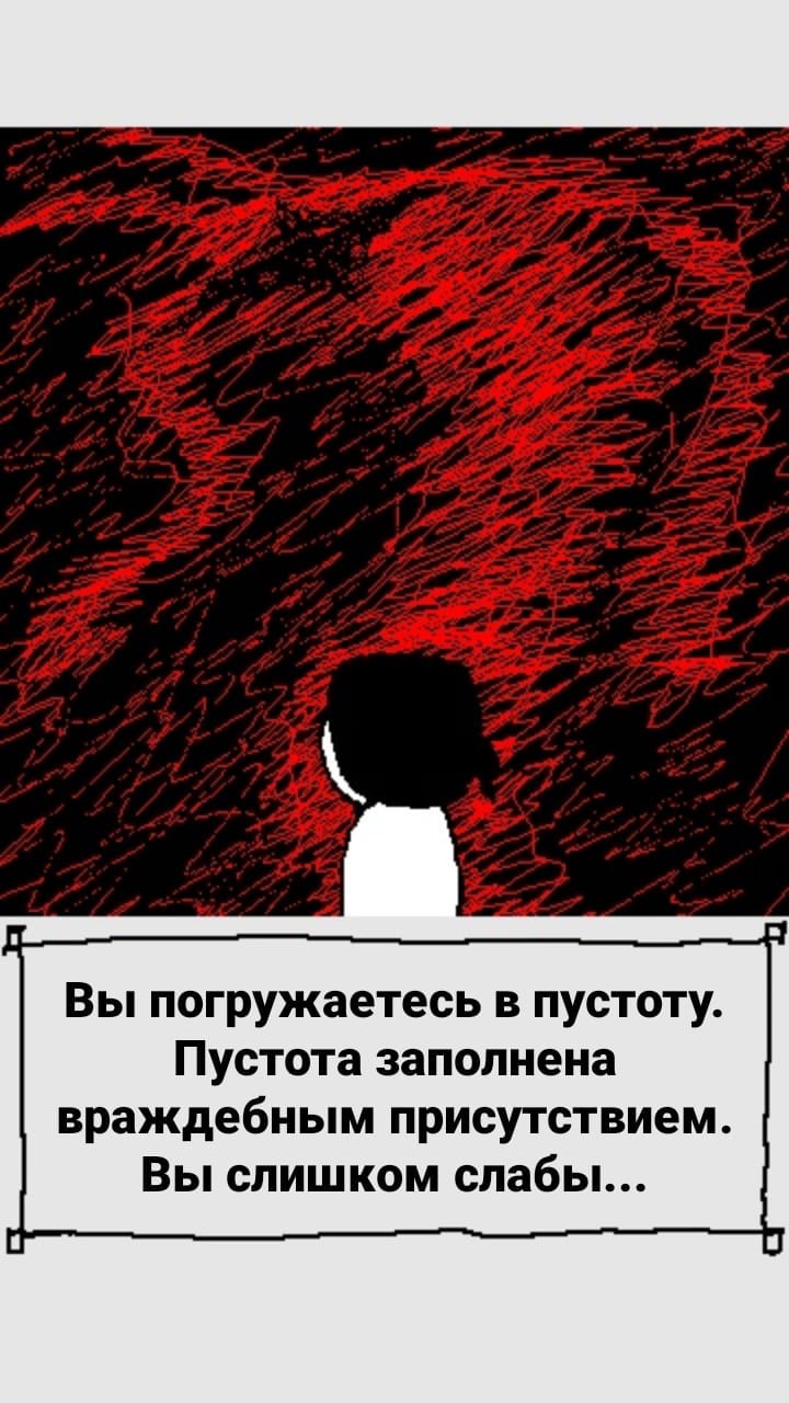 Комикс StoryQuest: выпуск №1045