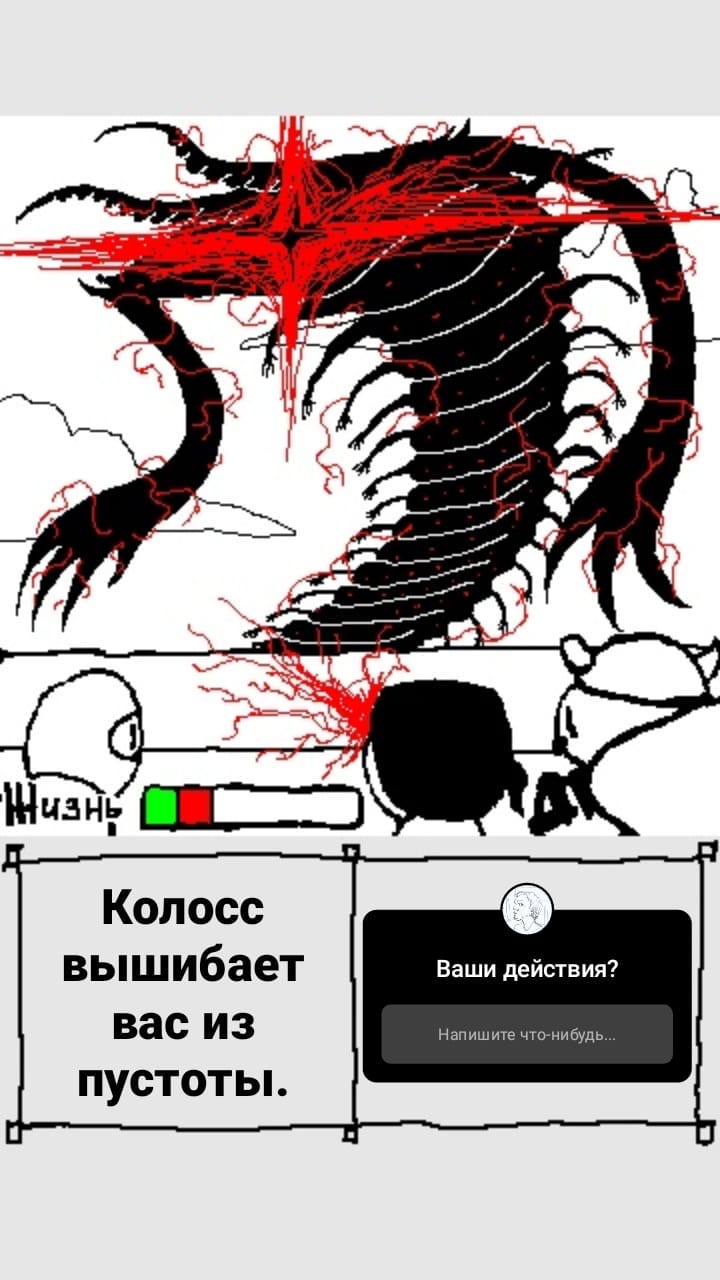 Комикс StoryQuest: выпуск №1046