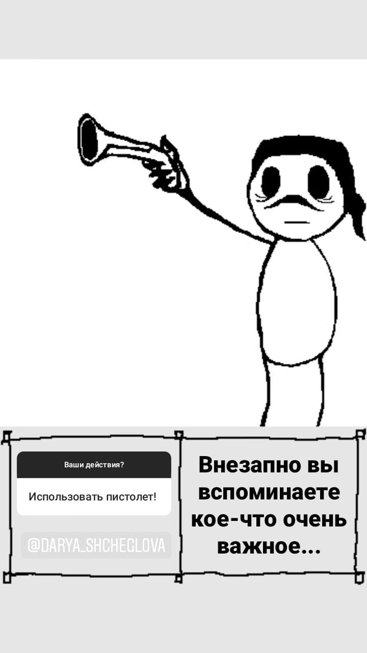 Комикс StoryQuest: выпуск №1047