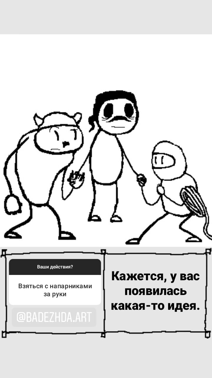Комикс StoryQuest: выпуск №1050