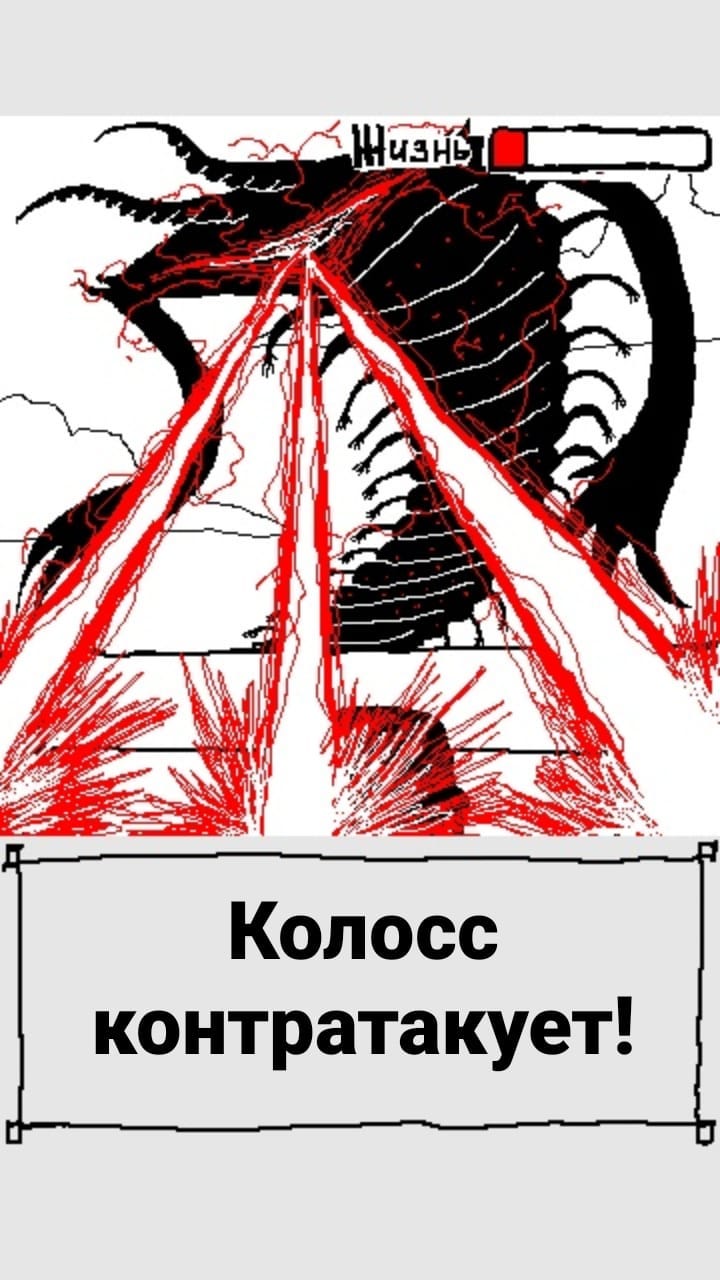 Комикс StoryQuest: выпуск №1052