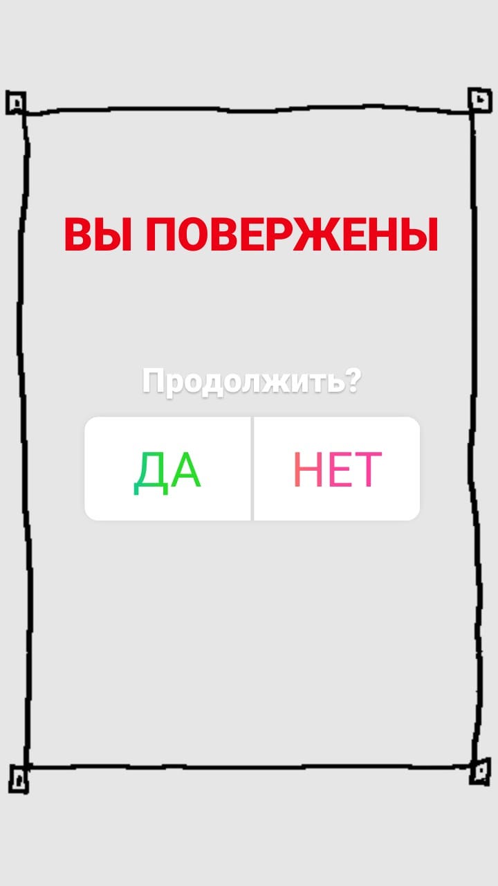 #59 Перезагрузка.