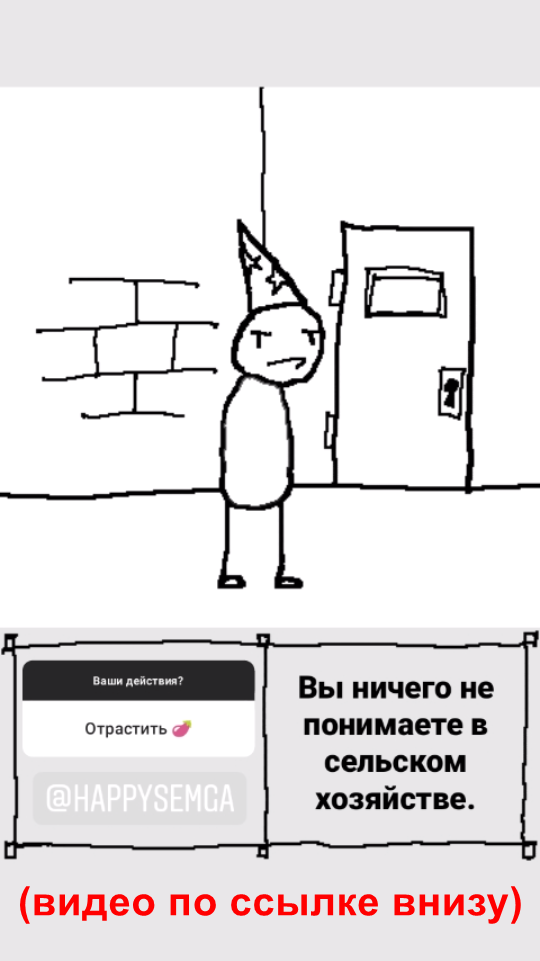 Внимание! Комикс содержит видео!