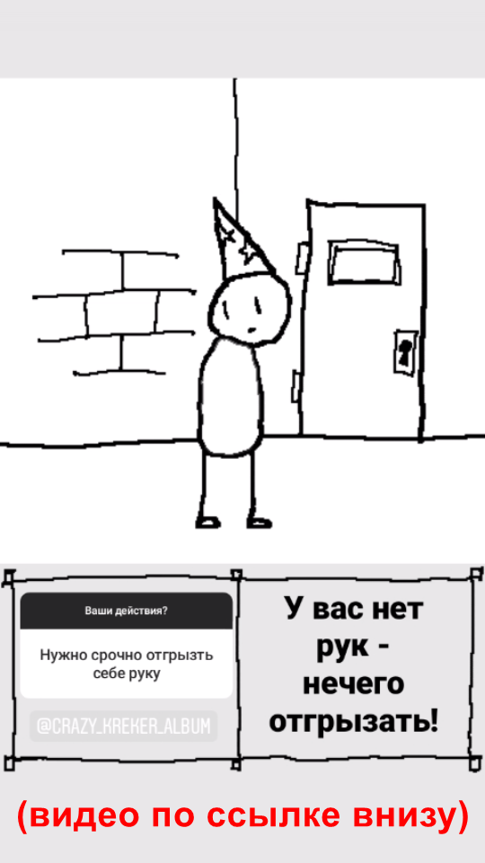 Внимание! Комикс содержит видео!