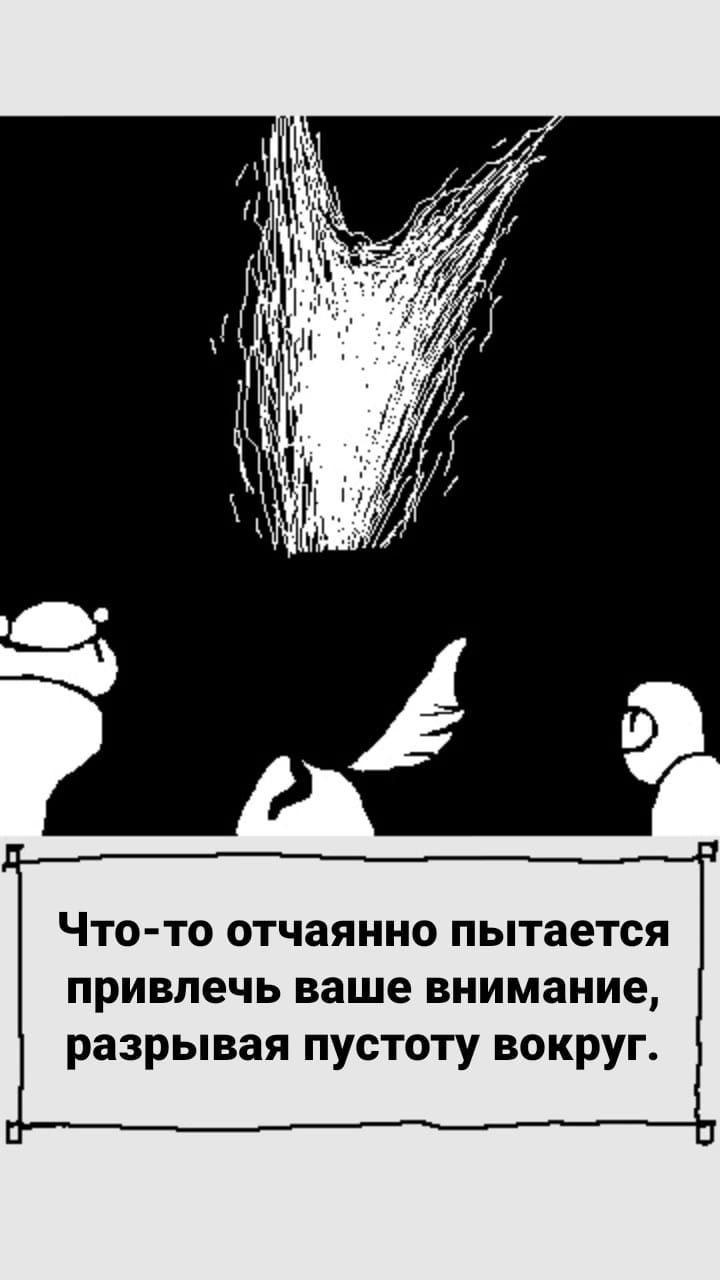 Комикс StoryQuest: выпуск №1063