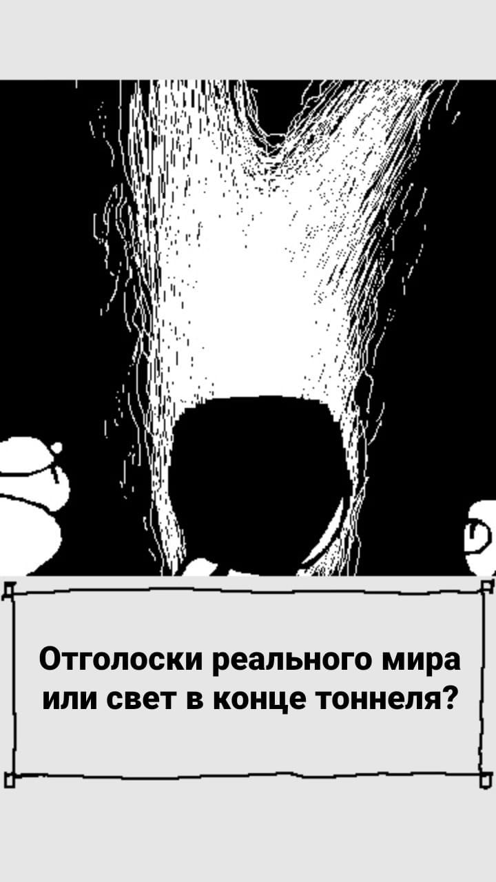 Комикс StoryQuest: выпуск №1064