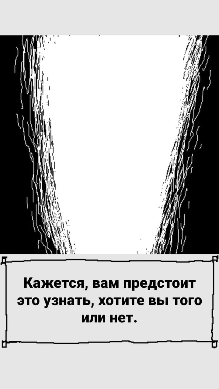 Комикс StoryQuest: выпуск №1065