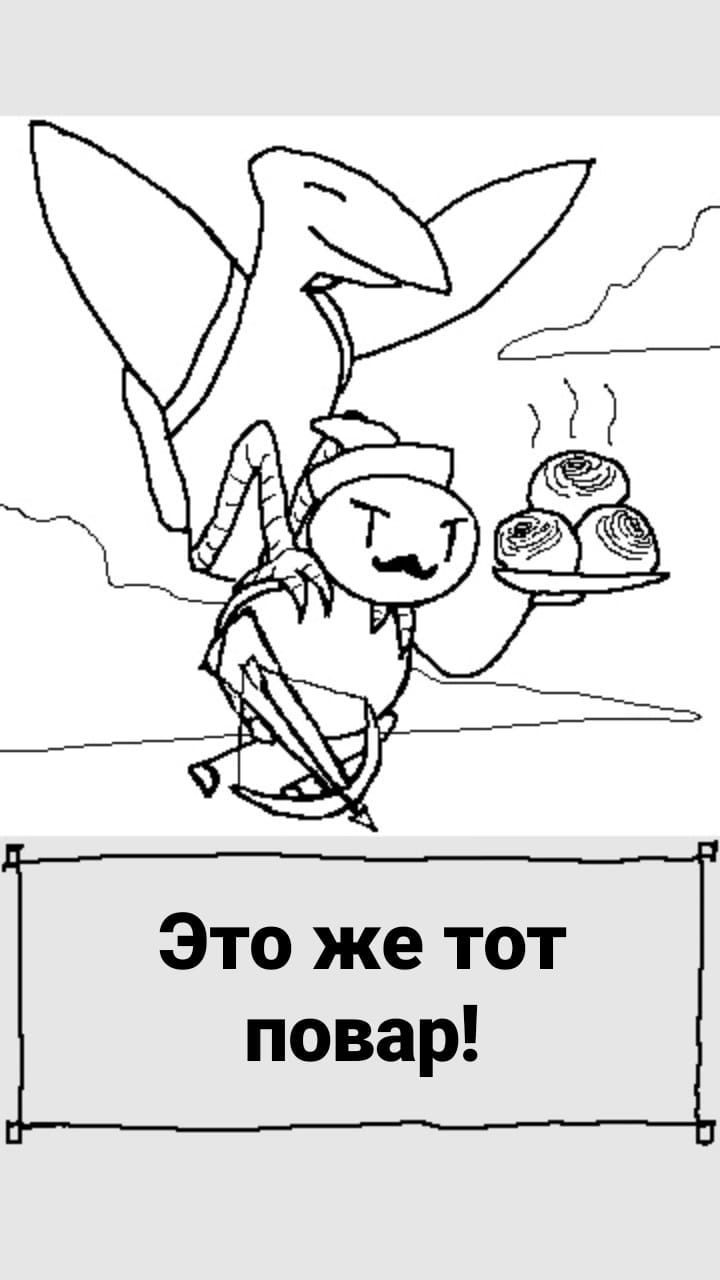 Комикс StoryQuest: выпуск №1067