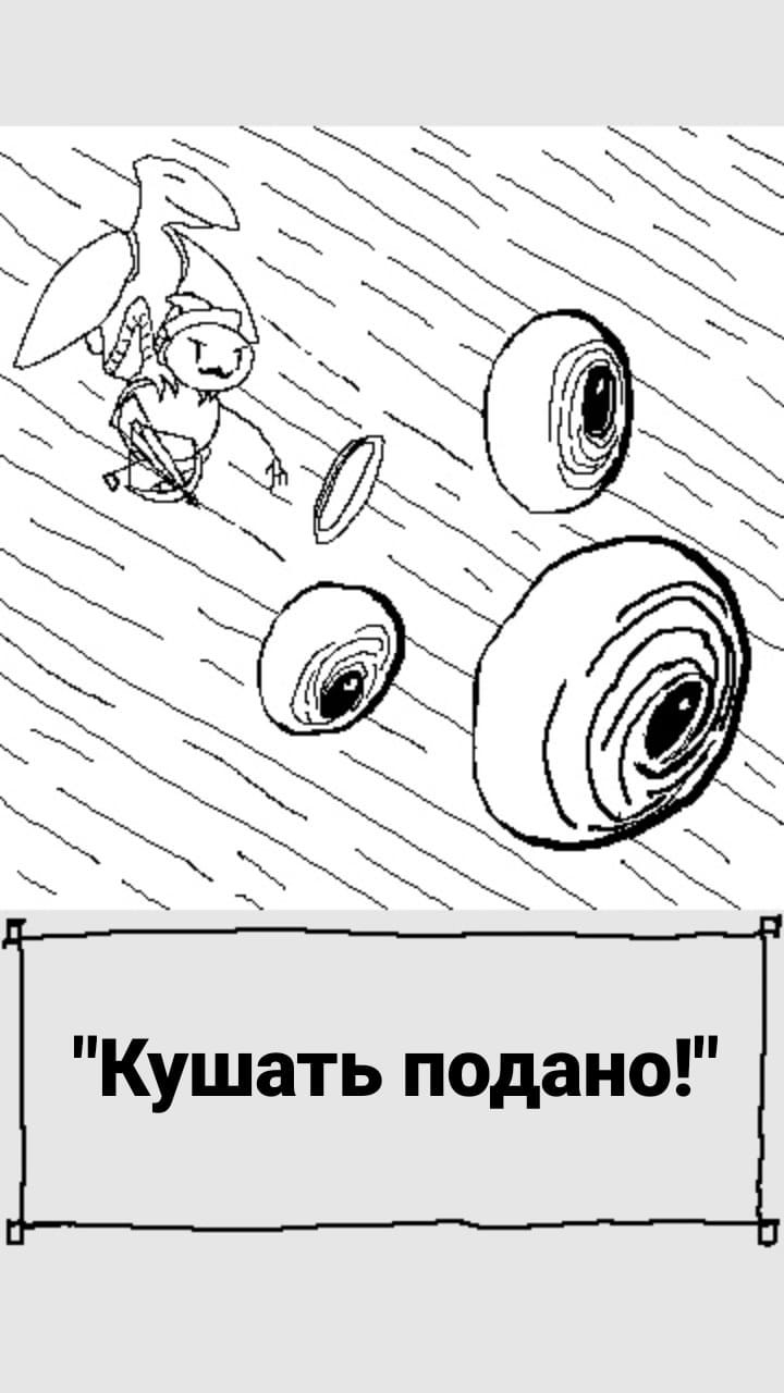 Комикс StoryQuest: выпуск №1068