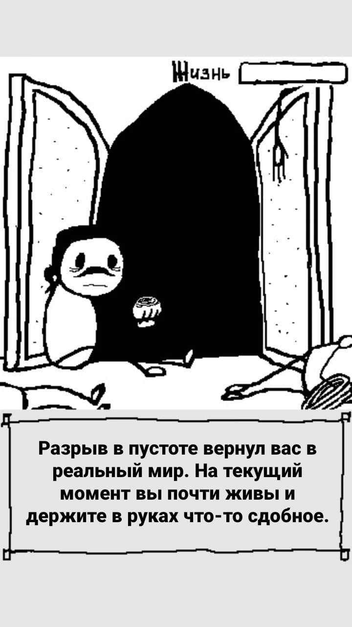 Комикс StoryQuest: выпуск №1070