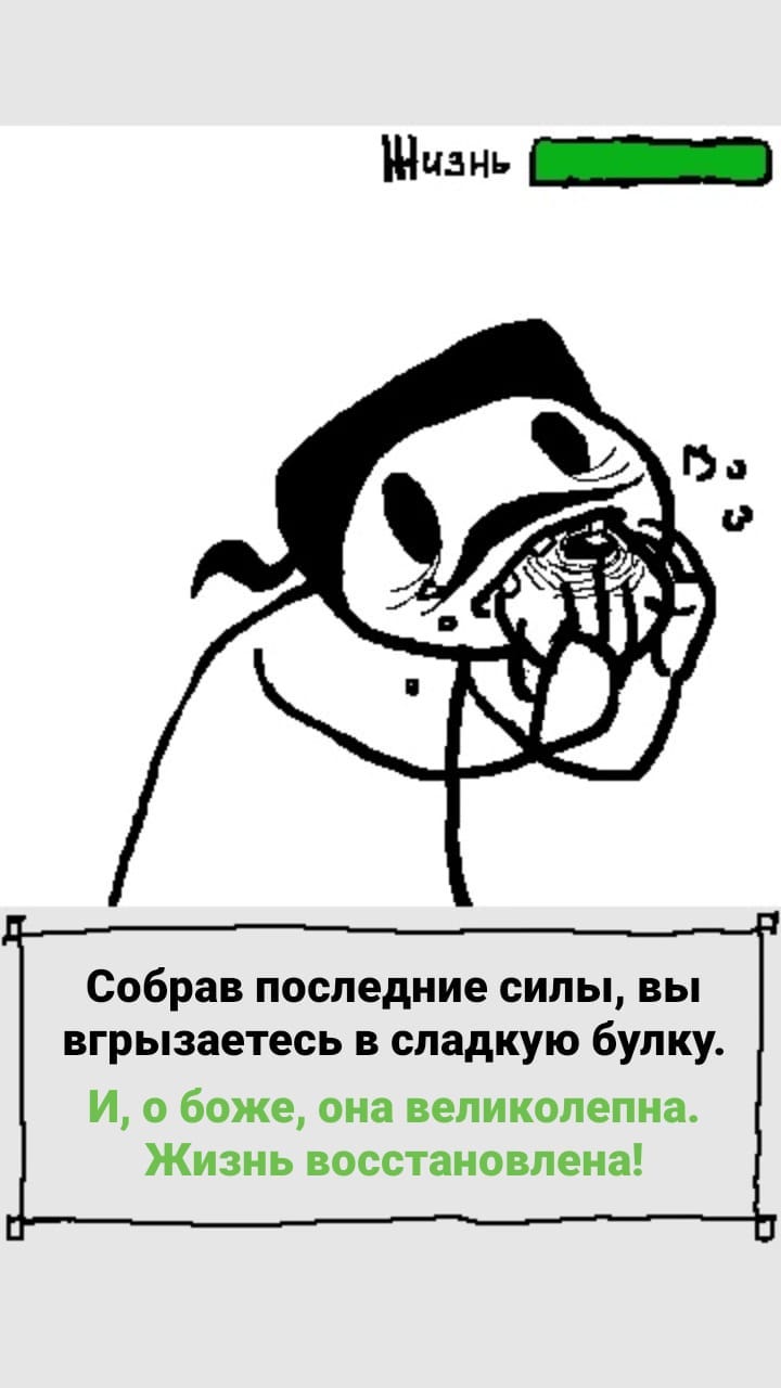 Комикс StoryQuest: выпуск №1071