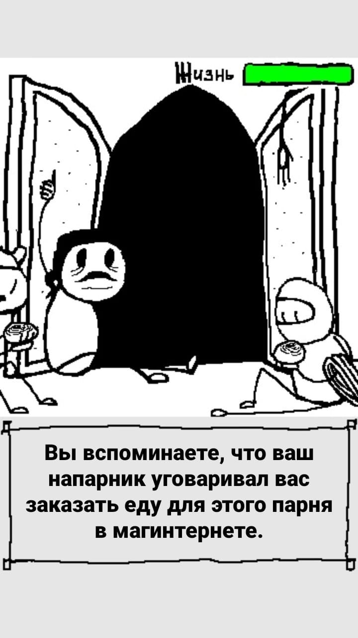 Комикс StoryQuest: выпуск №1072
