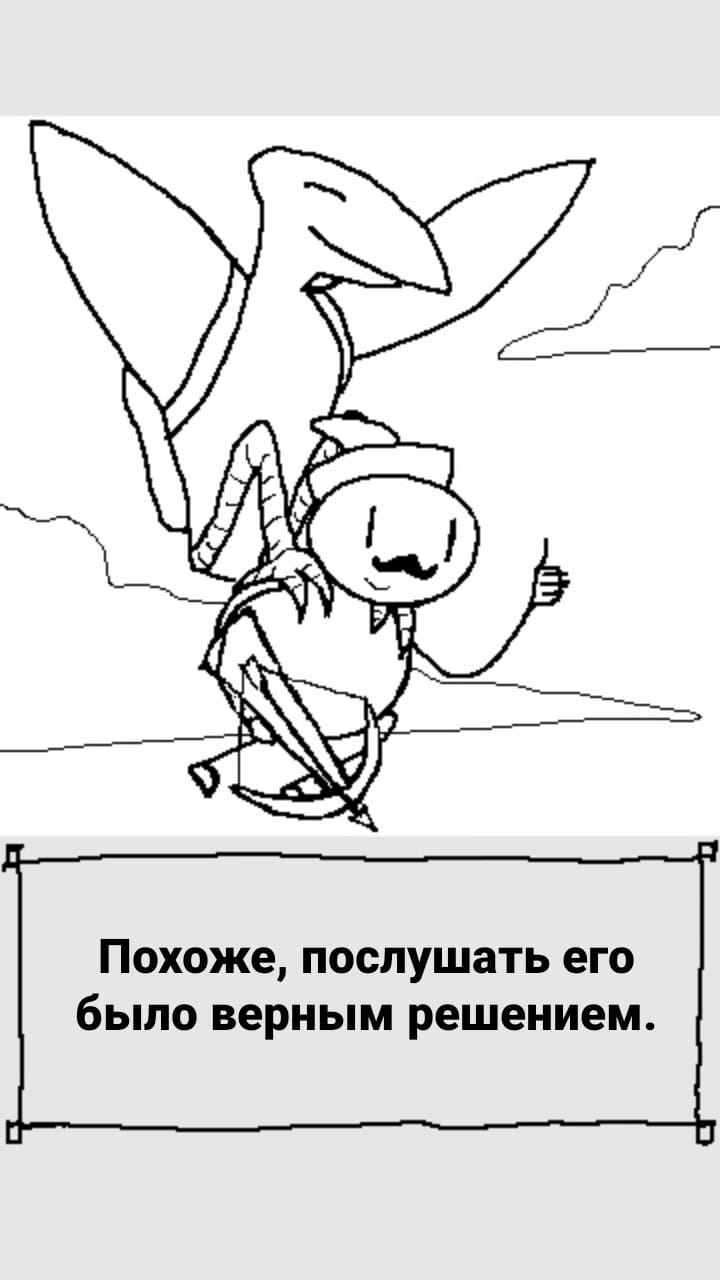 Комикс StoryQuest: выпуск №1073