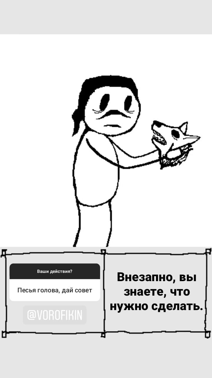 #60 Последняя конфронтация.