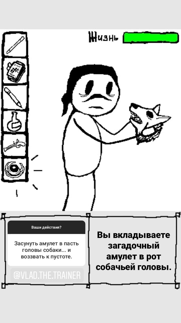 Комикс StoryQuest: выпуск №1076