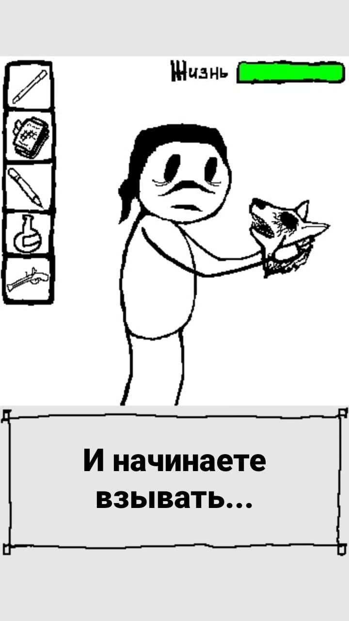 Комикс StoryQuest: выпуск №1077