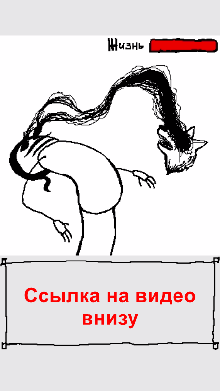 Внимание! Комикс содержит видео!