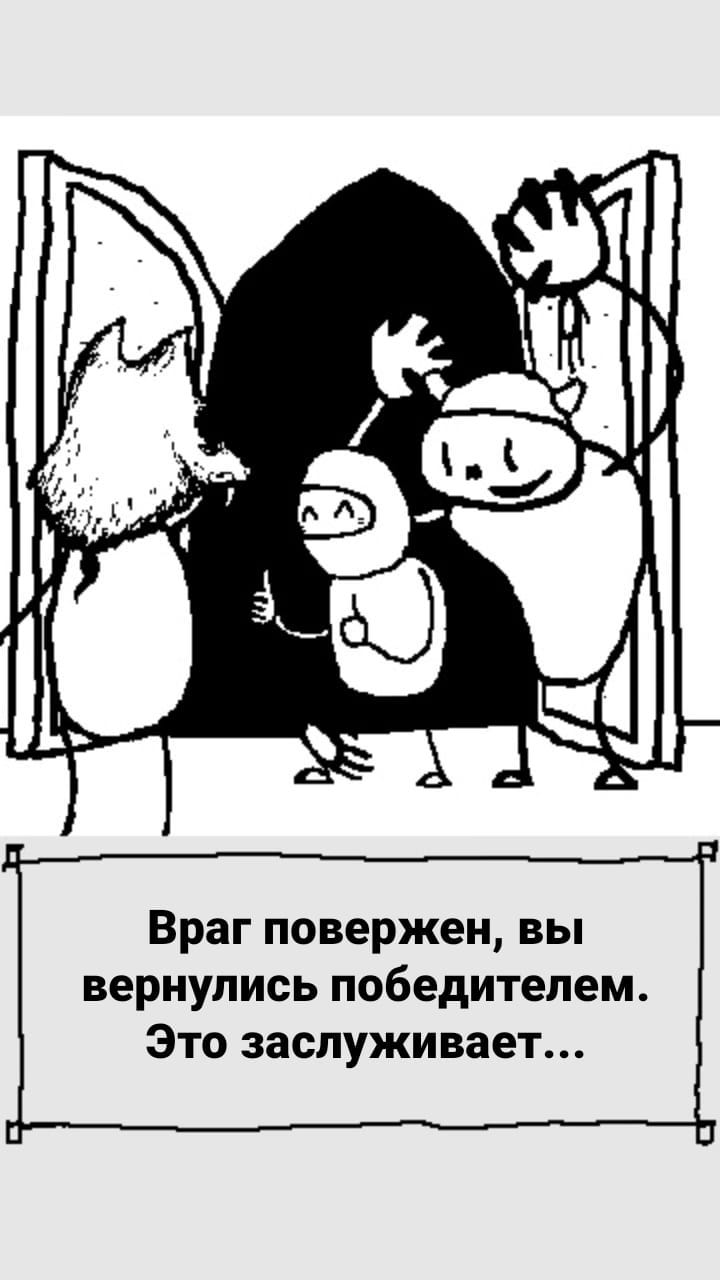 Комикс StoryQuest: выпуск №1081