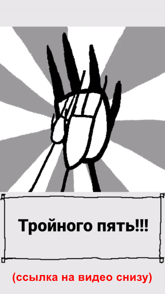 Внимание! Комикс содержит видео!