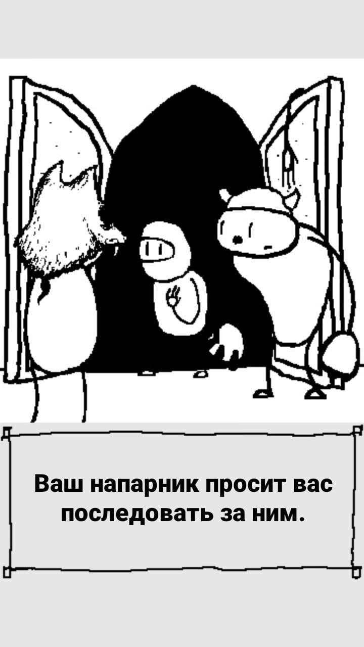 Комикс StoryQuest: выпуск №1083
