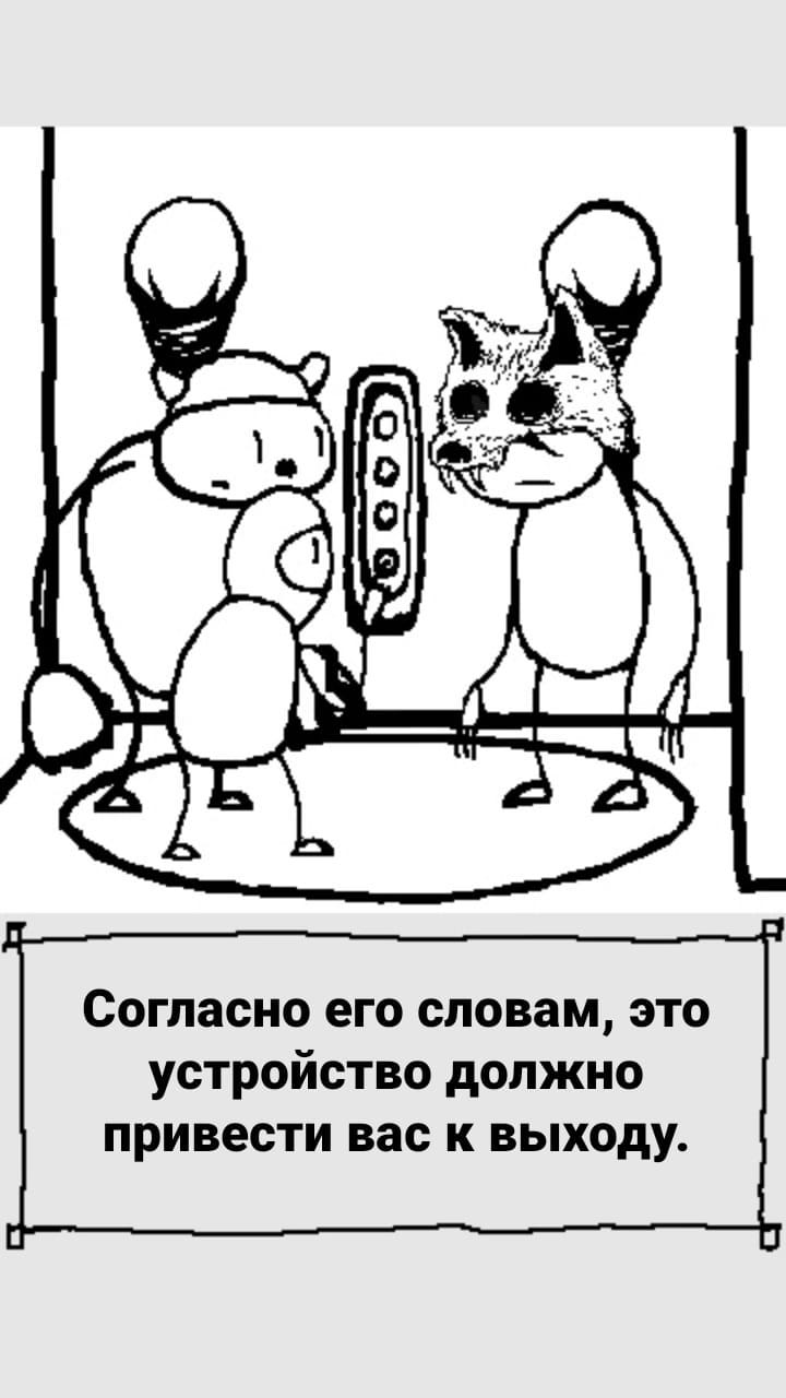 Комикс StoryQuest: выпуск №1085