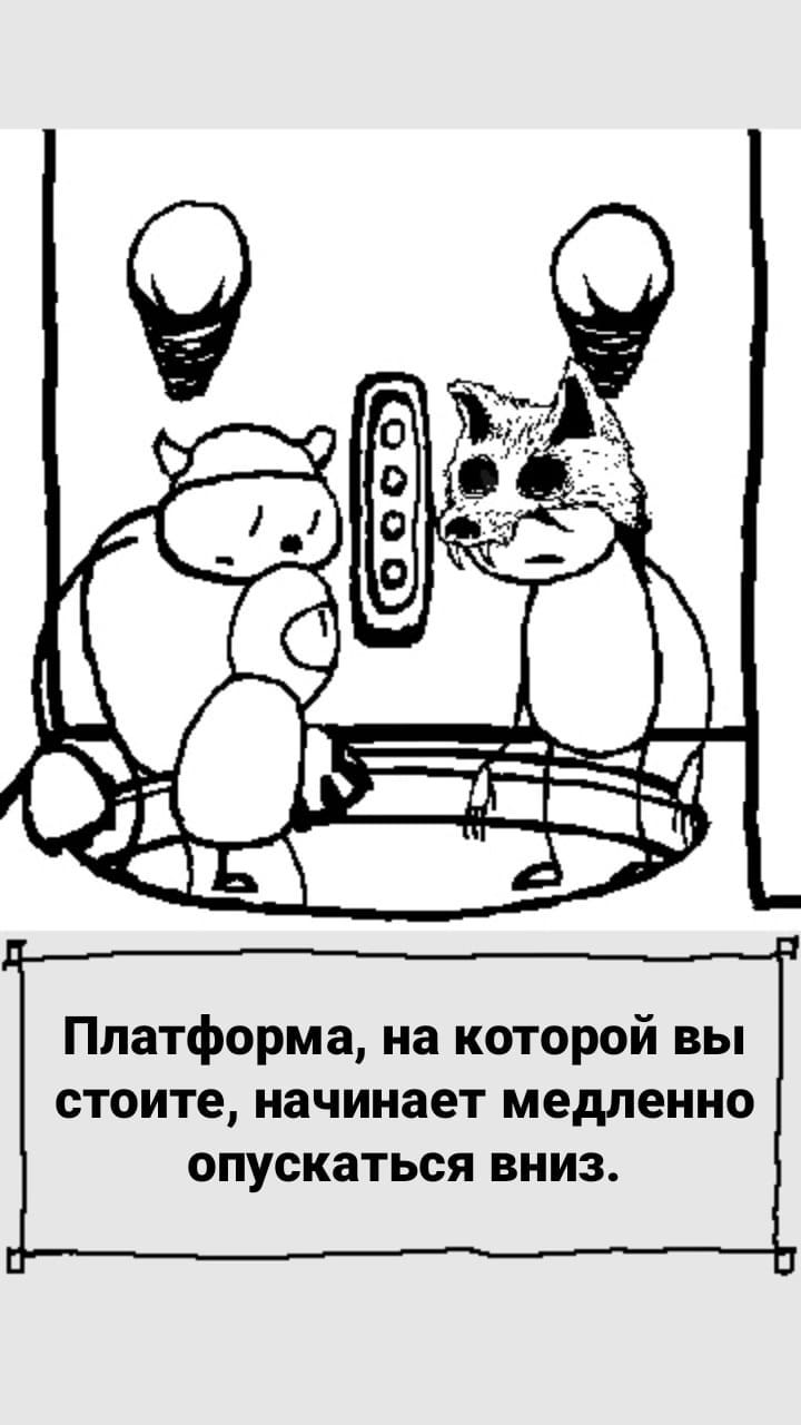 Комикс StoryQuest: выпуск №1086