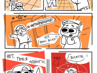 Превью выпуска №16