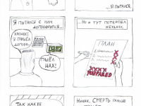 Превью выпуска №21