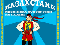 Превью выпуска №1