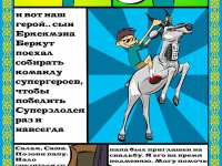 Превью выпуска №4