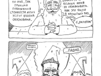 Превью выпуска №21