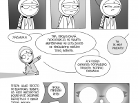 Превью выпуска №111